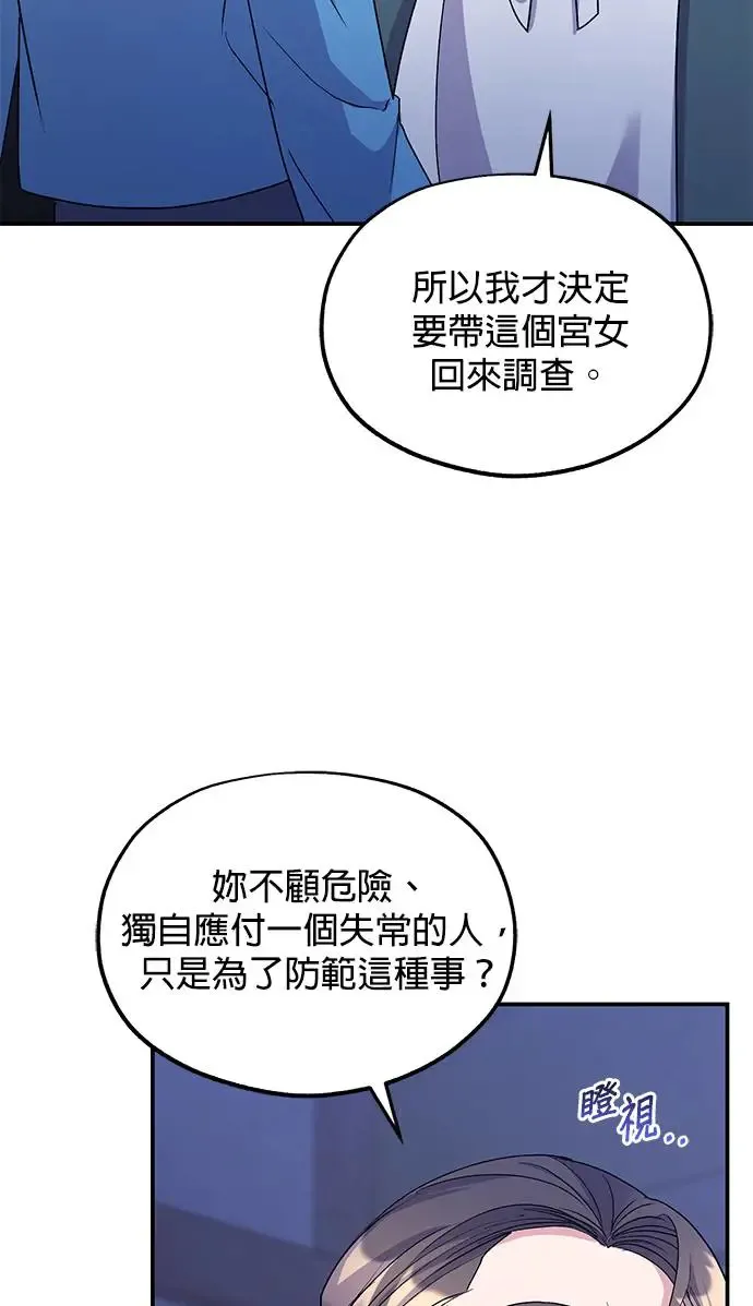 第19话 第70页