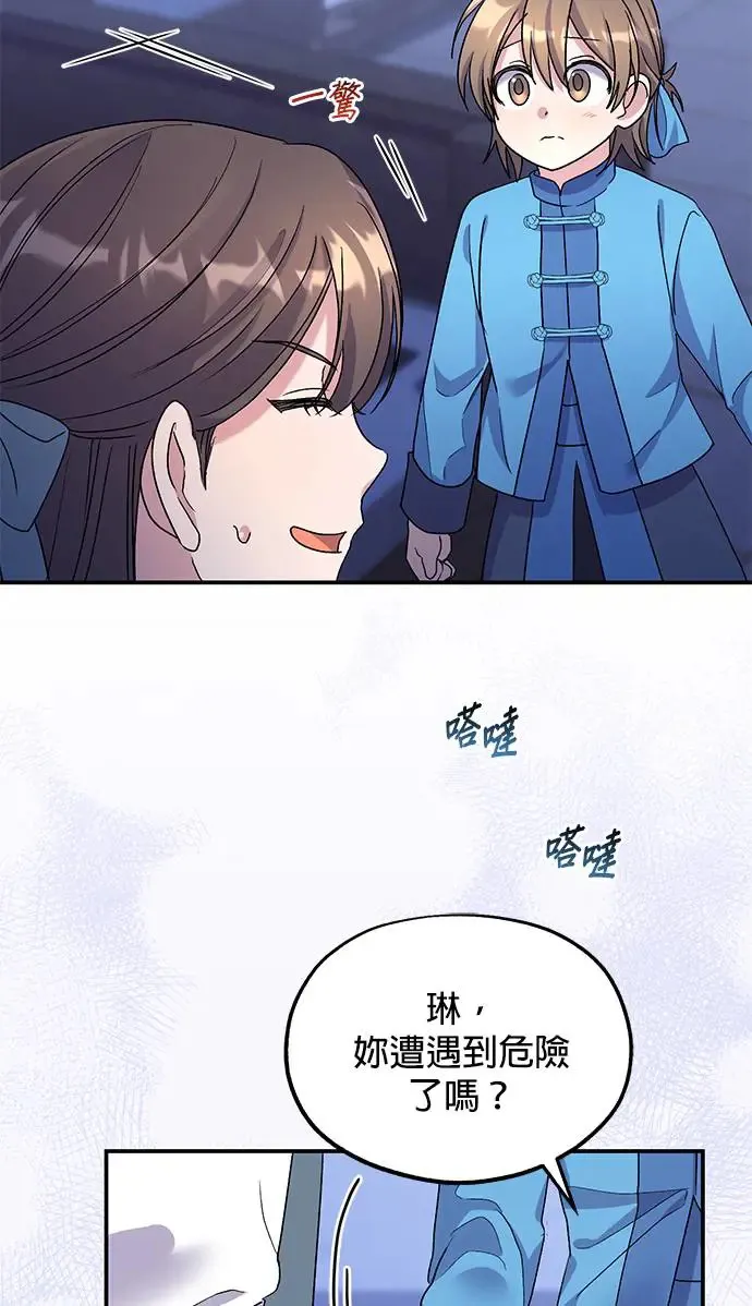 第19话 第72页