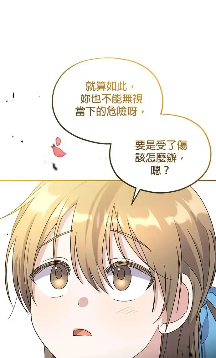 第19话 第75页