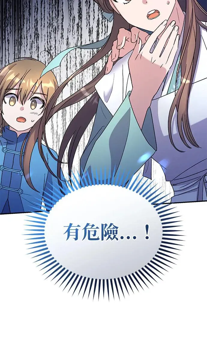 第19话 第85页