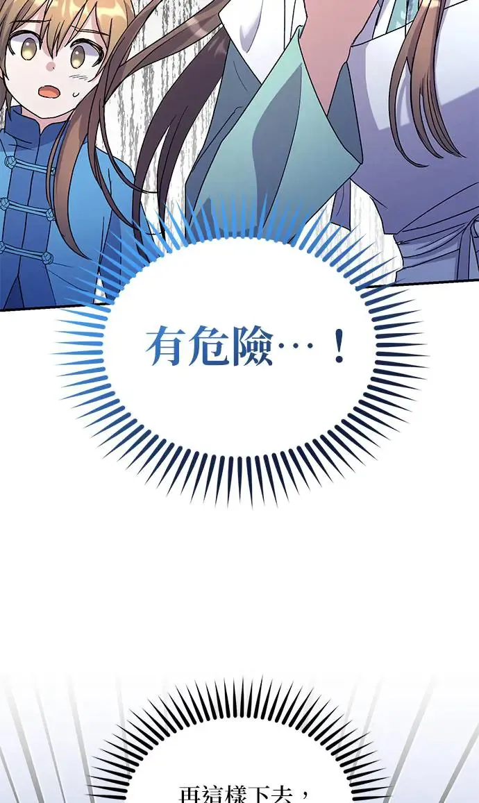 第20话 第4页