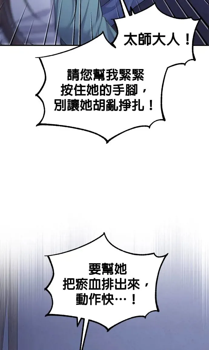 第20话 第6页