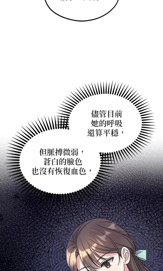 第20话 第13页