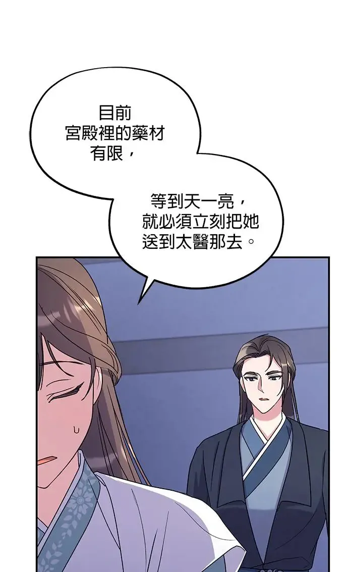 第20话 第16页