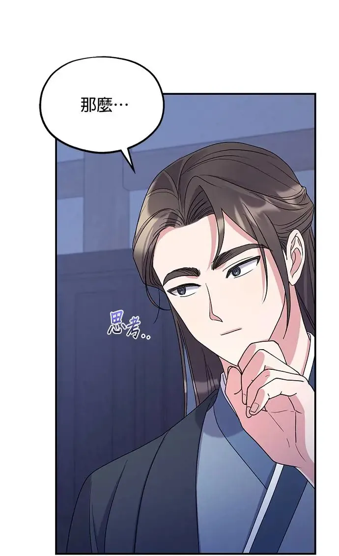 第20话 第19页