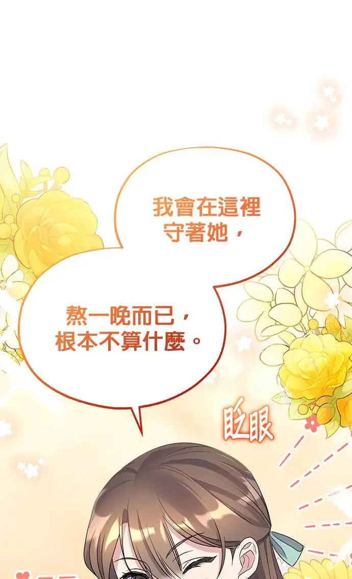 第20话 第20页
