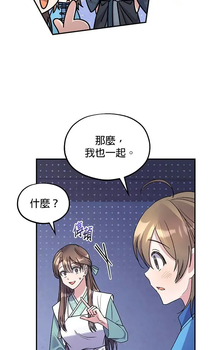 第20话 第22页