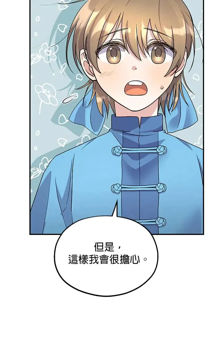 第20话 第25页