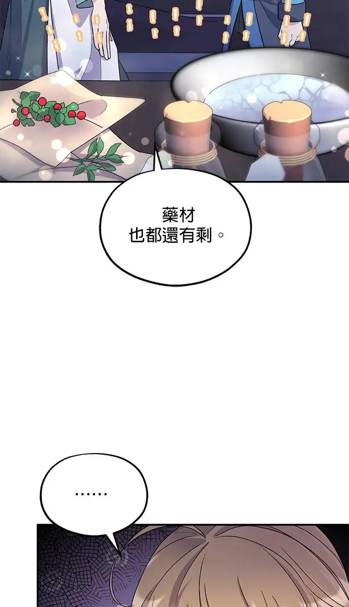 第20话 第27页