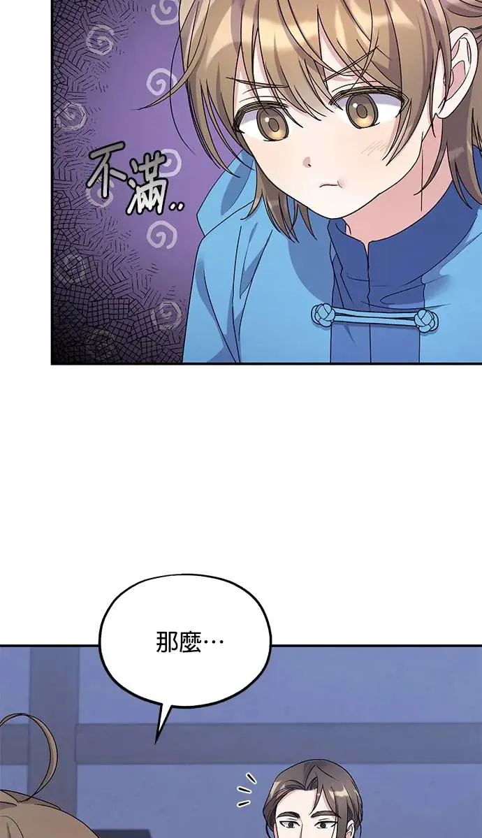 第20话 第28页