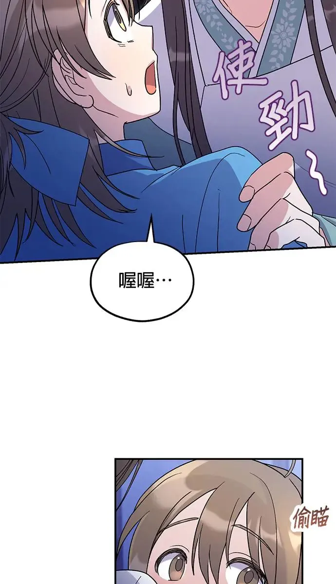 第20话 第33页
