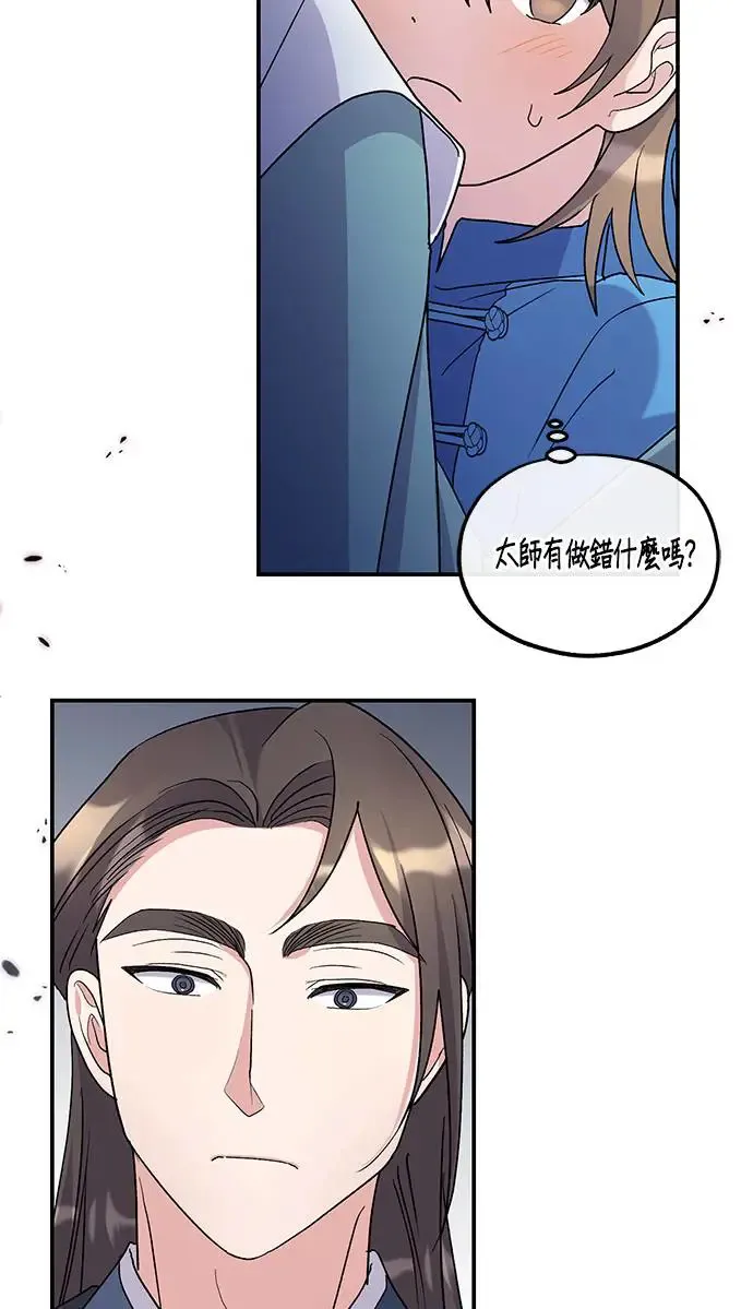 第20话 第34页