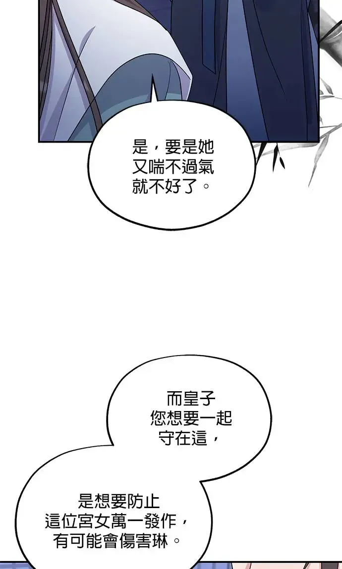第20话 第38页