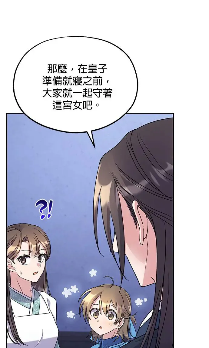 第20话 第40页