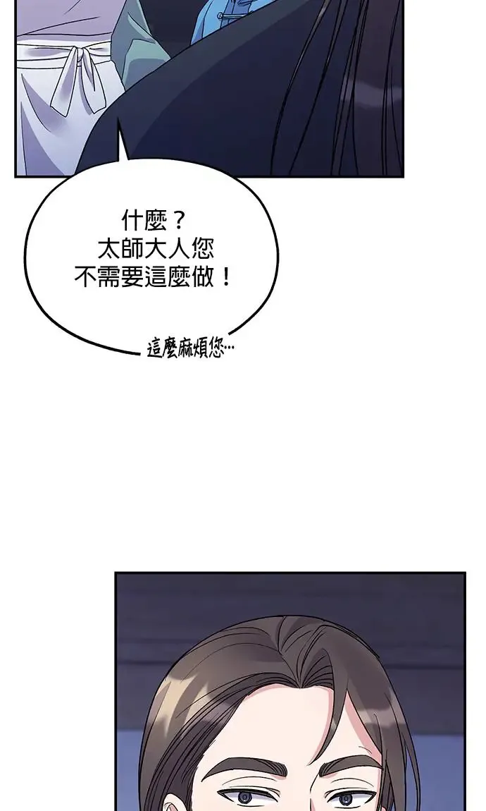第20话 第41页
