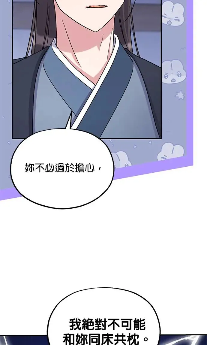 第20话 第43页