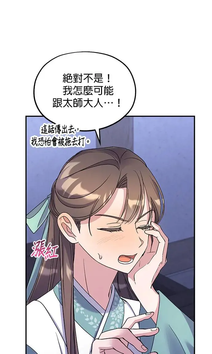 第20话 第49页