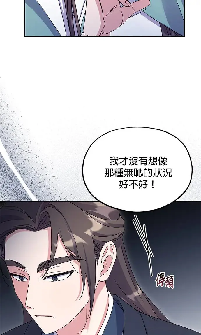 第20话 第50页