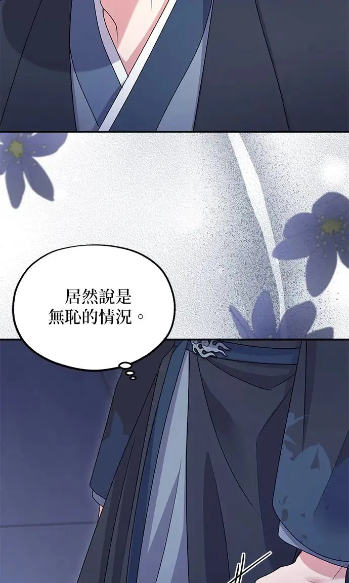 第20话 第51页