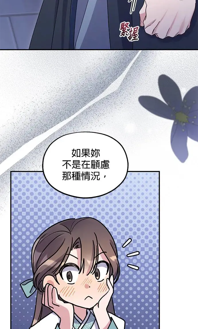 第20话 第52页