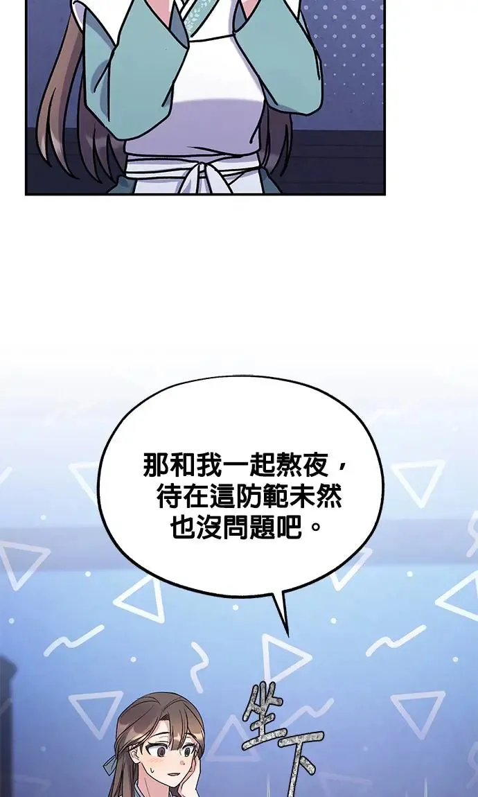 第20话 第53页