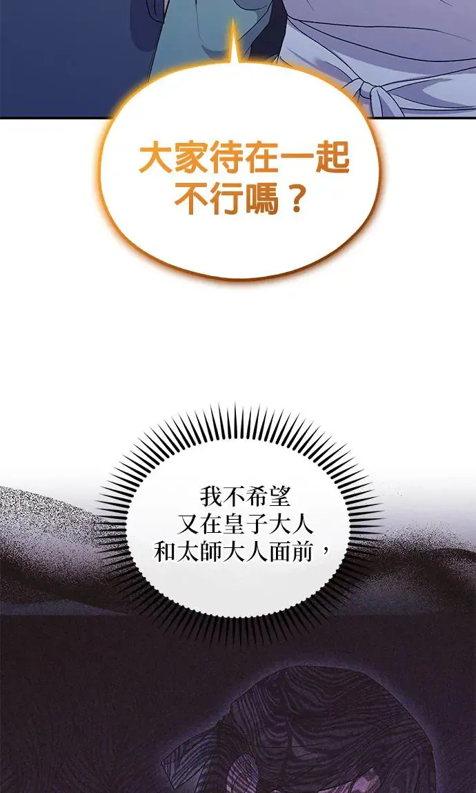 第20话 第59页