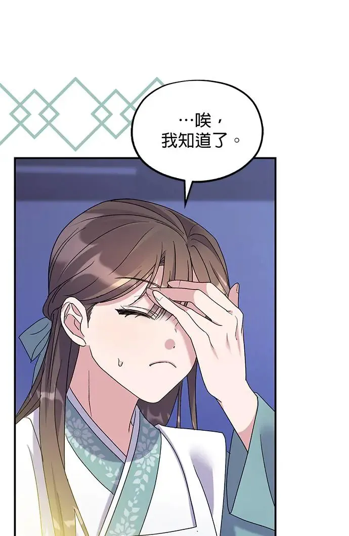 第20话 第61页