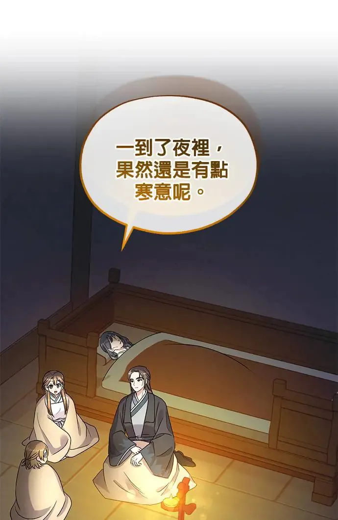 第20话 第65页