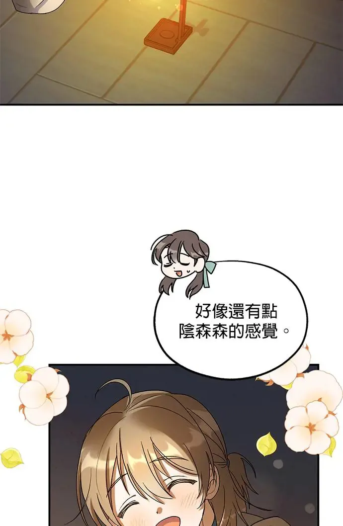 第20话 第66页