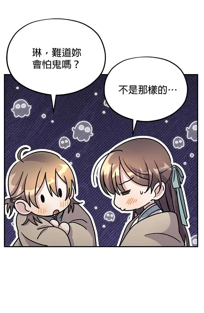 第20话 第69页