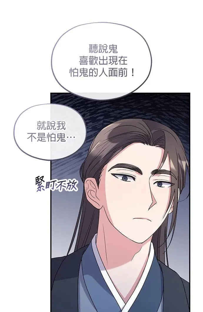 第20话 第70页