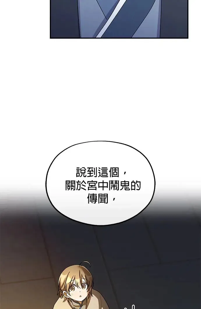 第20话 第71页