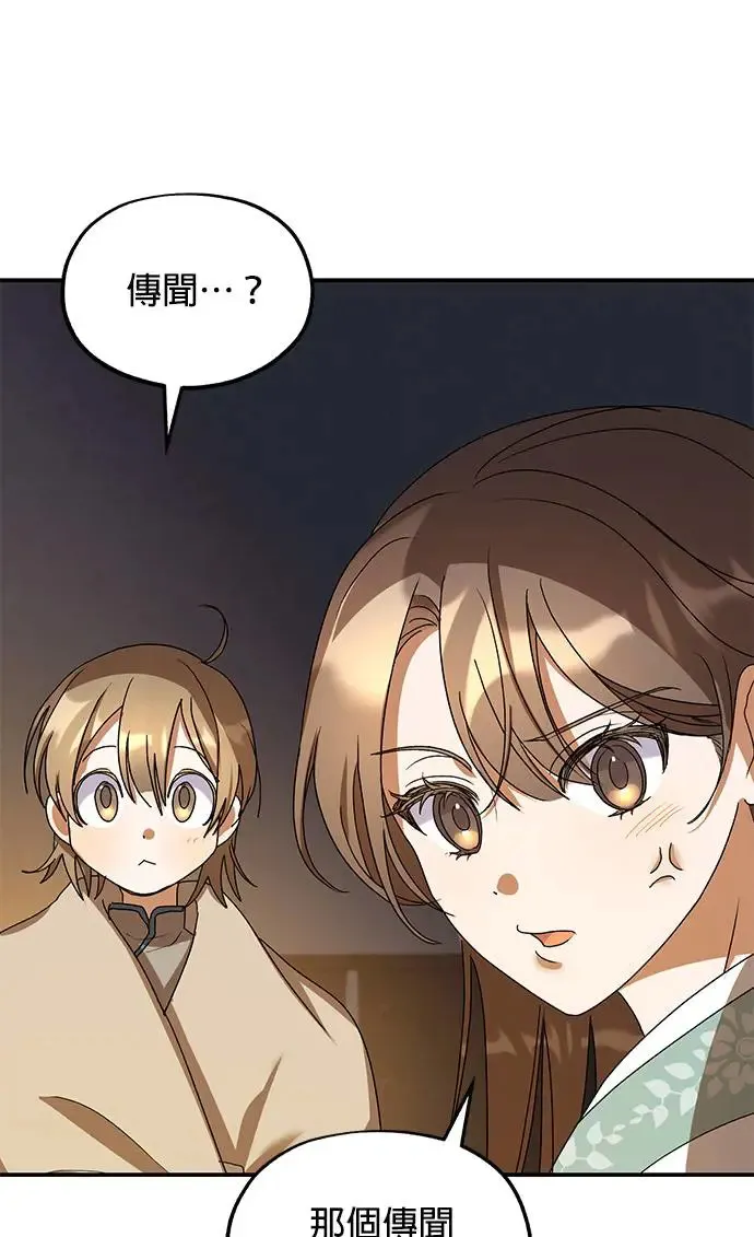 第20话 第73页