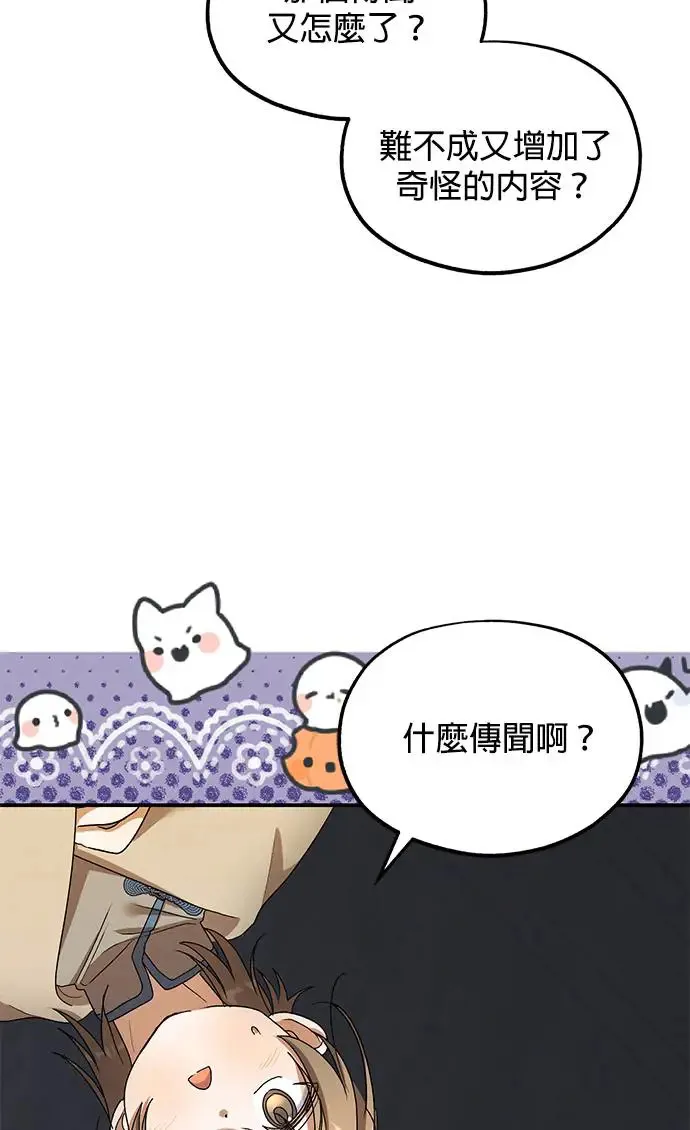 第20话 第74页