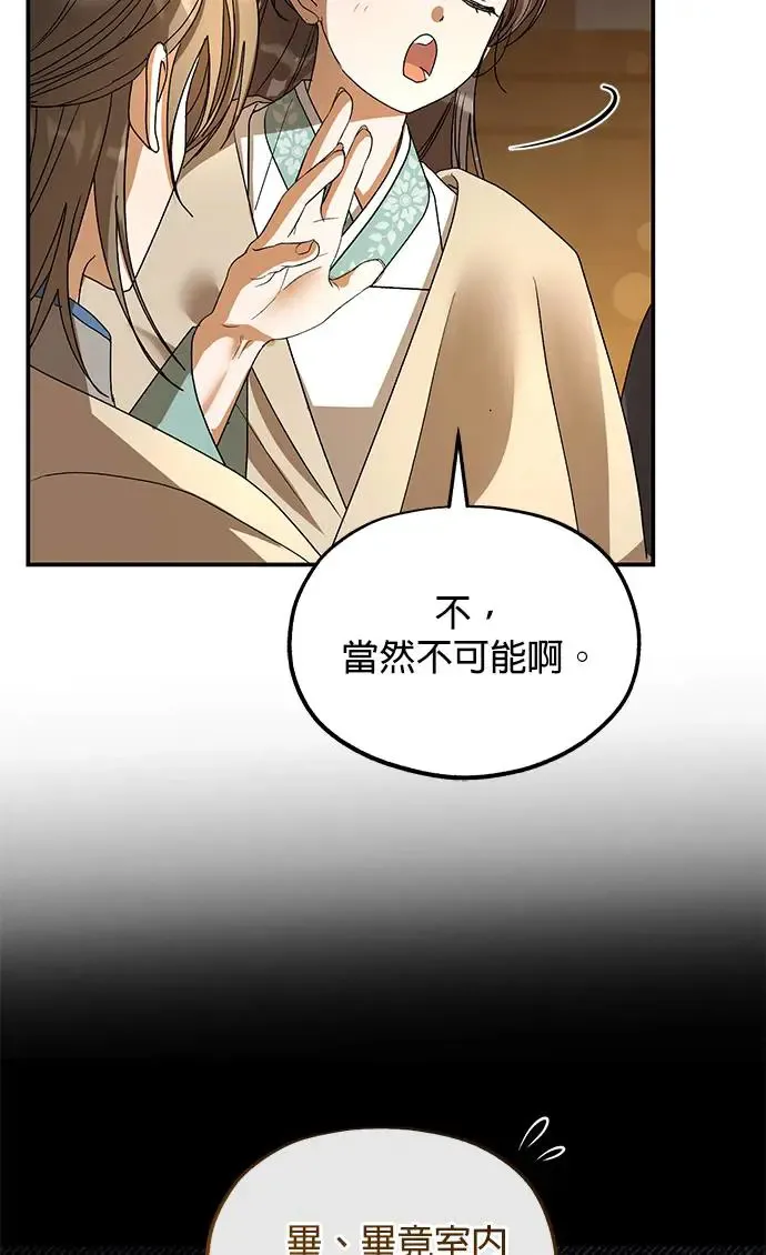 第20话 第78页