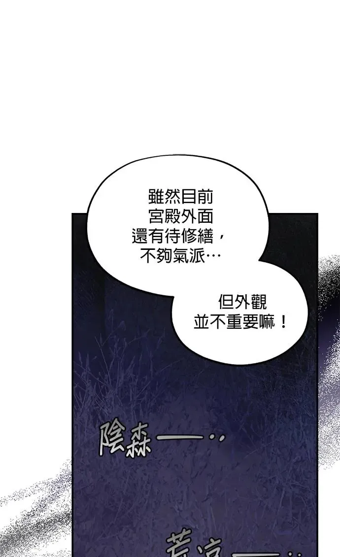 第20话 第80页