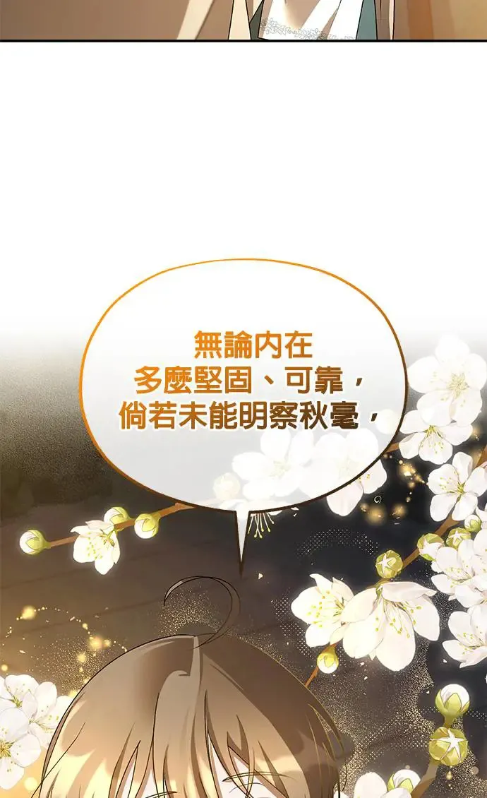 第20话 第82页