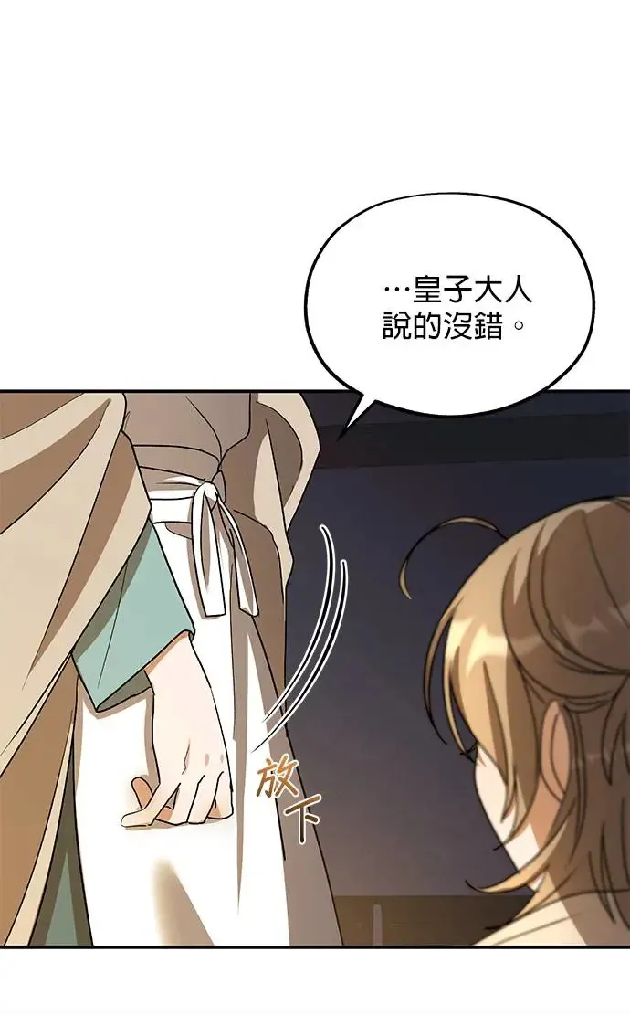 第20话 第85页