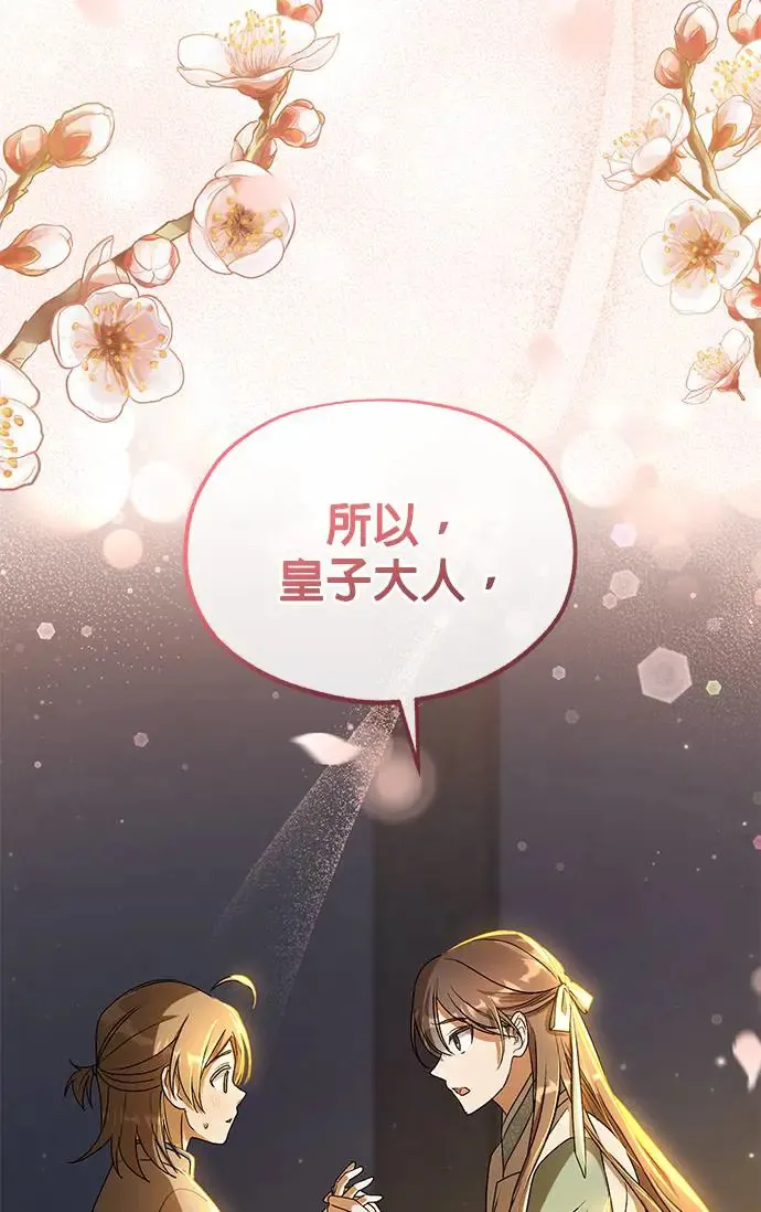 第20话 第93页
