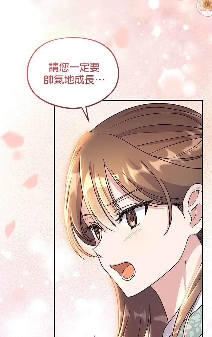 第20话 第95页