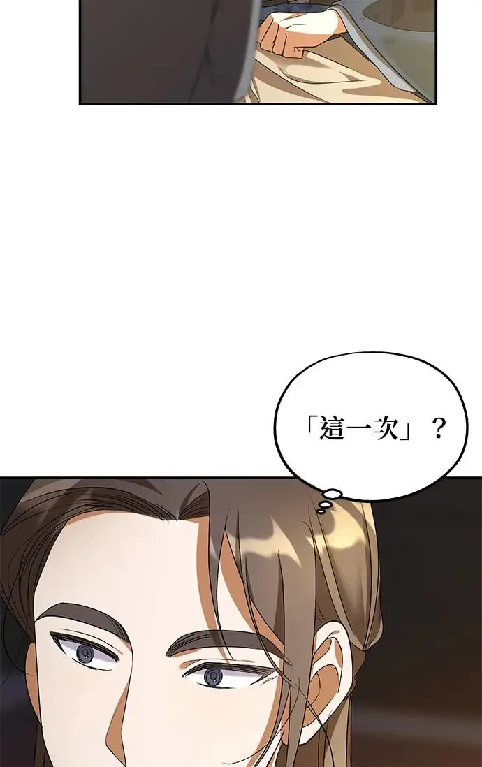 第20话 第98页