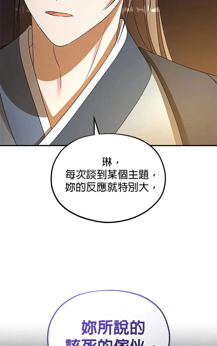 第20话 第99页