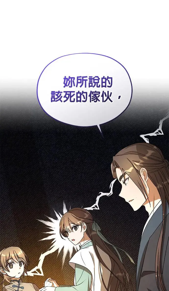 第21话 第3页