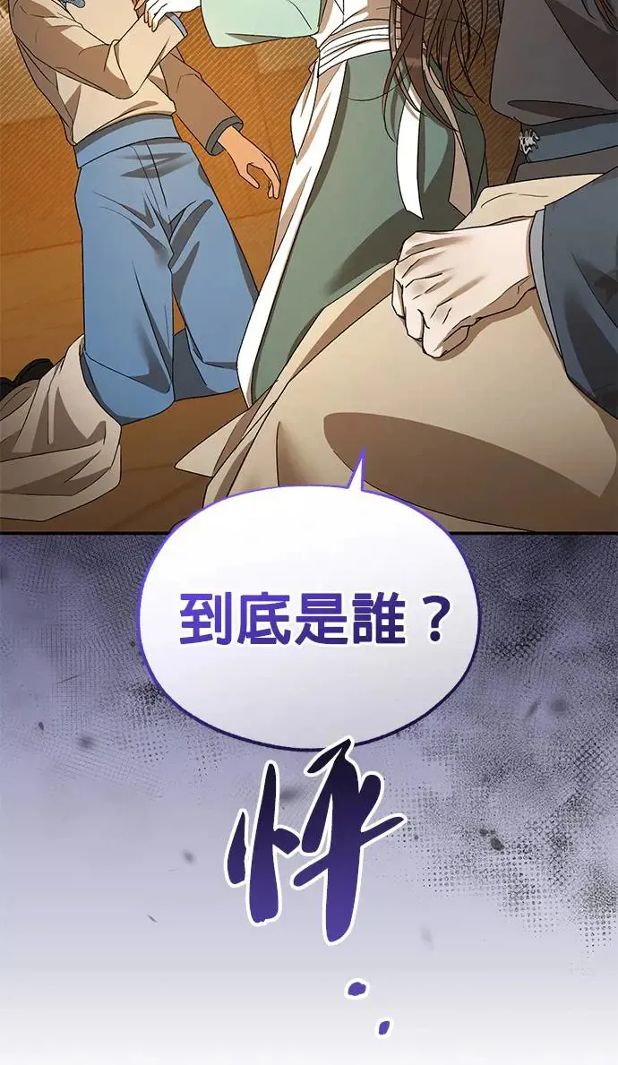 第21话 第4页