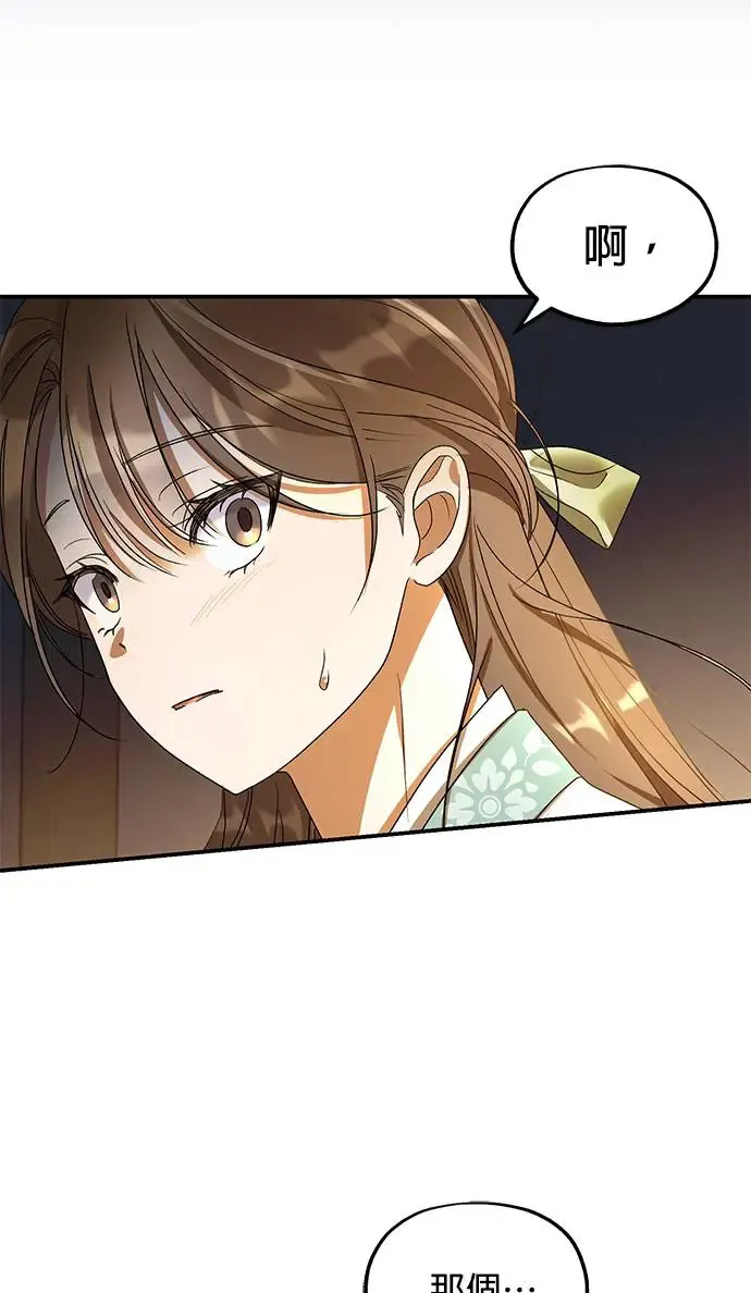 第21话 第5页
