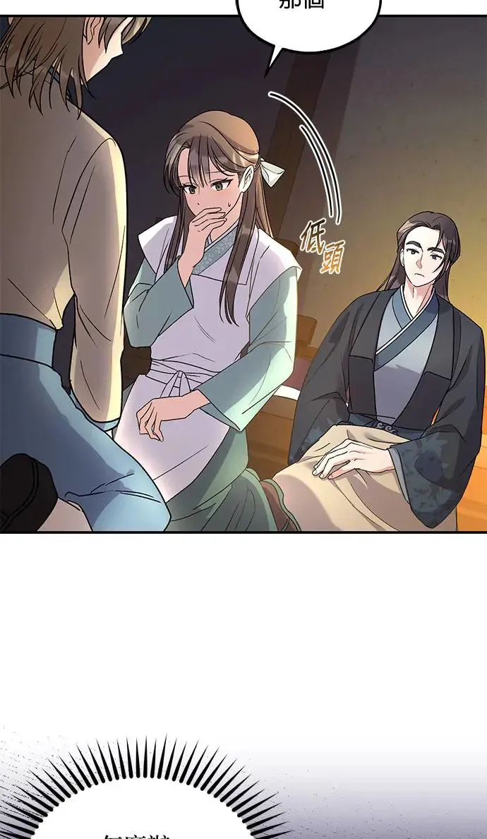 第21话 第6页