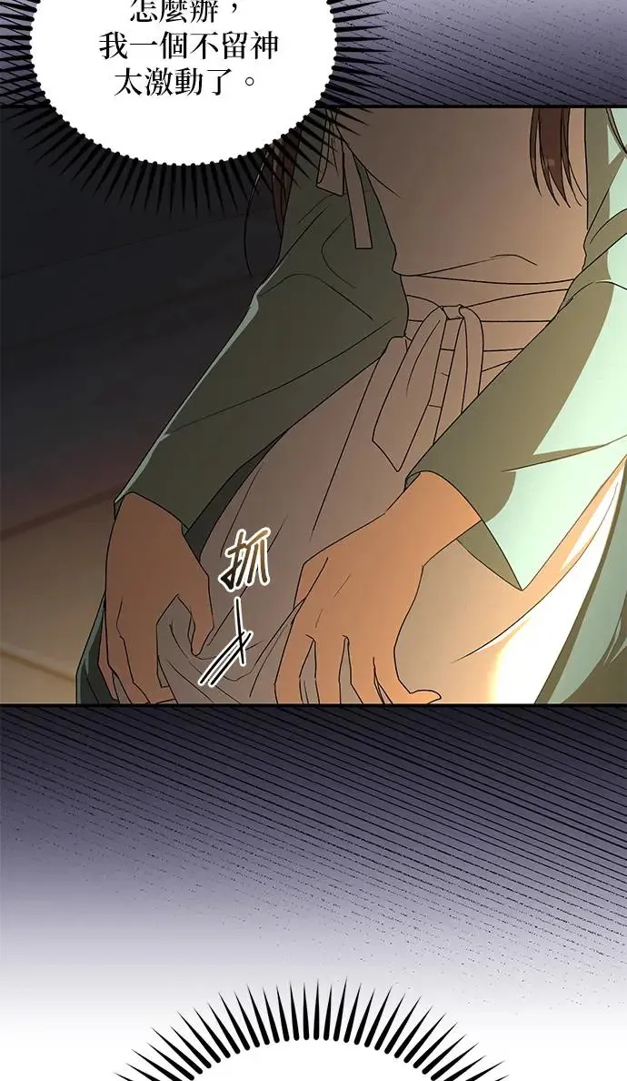 第21话 第7页