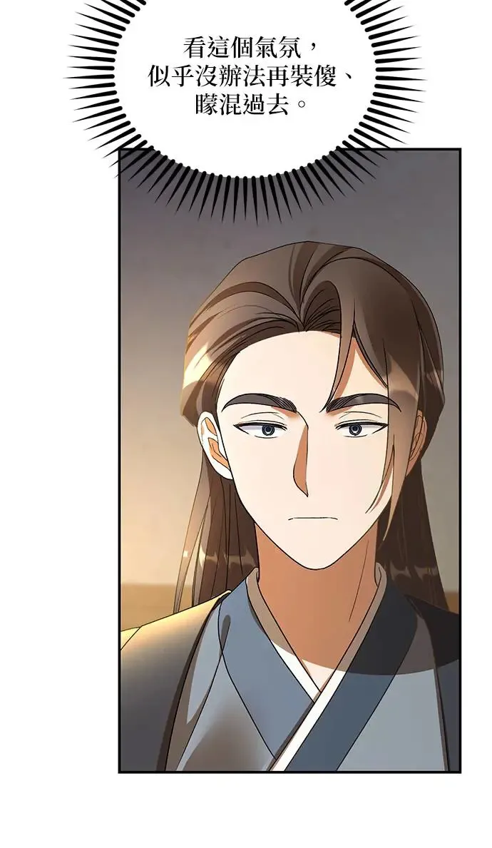 第21话 第8页
