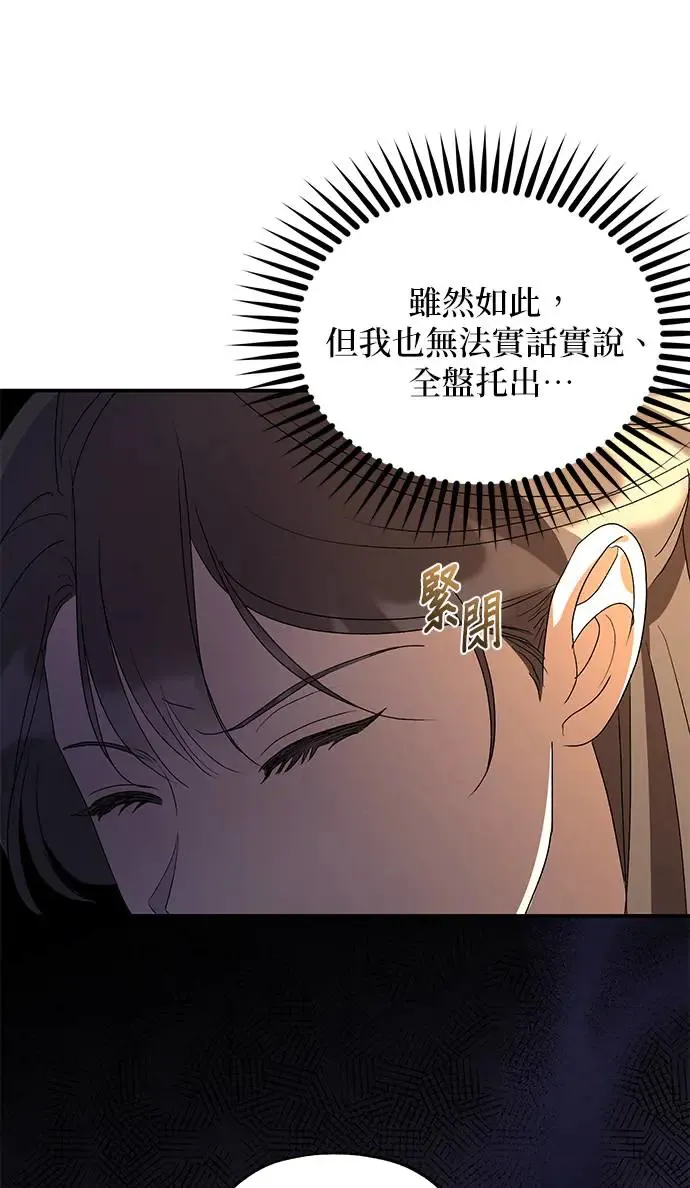 第21话 第9页