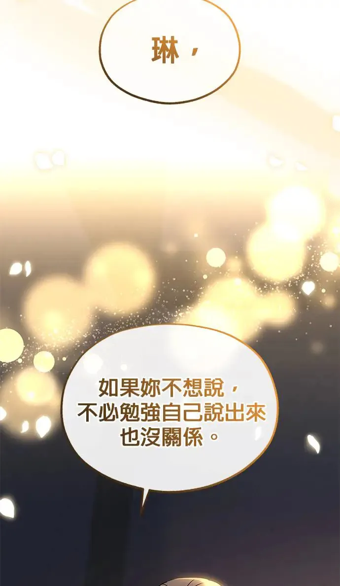第21话 第12页